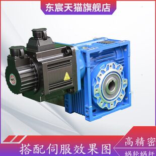 NMRV110涡轮蜗轮蜗杆齿轮箱三相异步电机伺服电机rv减速机变速器