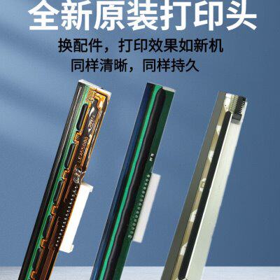 TSC TTP-244pro plus打印头原装G210 4T200 4502热敏打印机头配件