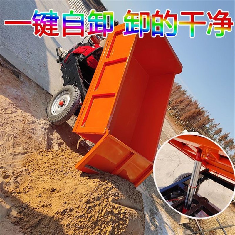 建筑工地电动三轮车液压自卸养殖场粪车果园运输拉货翻斗车载重