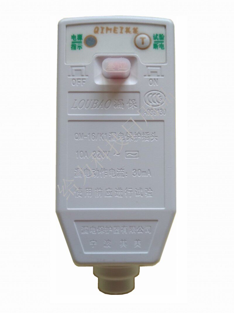 家用10A电速热水龙头漏电保护插头器开关