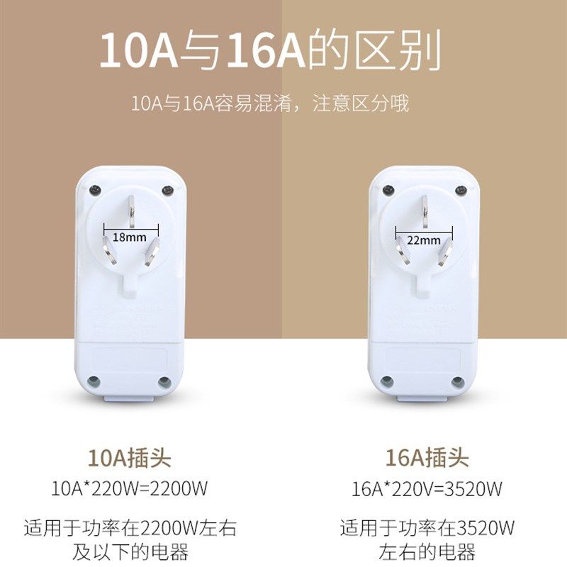 漏电保护插头电热水器通用10A16A空调防漏电保护器开关家用带电线