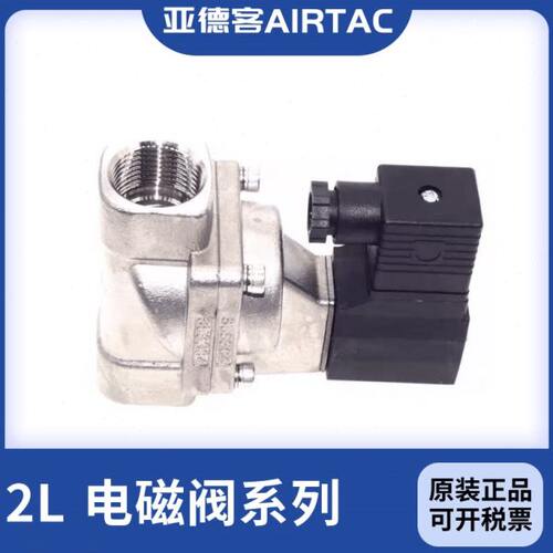 亚德客原装不锈钢蒸汽流体控制电磁阀2L400-40 2L400-40A/B/C/E/F