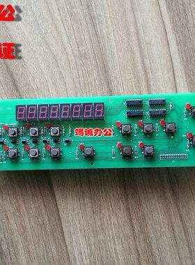 同冠PB-205无线胶装机操作按键板 电路板 合同报告装订胶包机配件