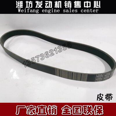 潍柴WD615柴油机WP10发动机配件612600061375多楔带8PK1080皮带