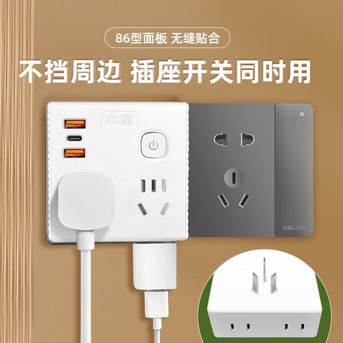 86型66W快充插座转换器一转多拓展插排带USB充电转换插头家用插座