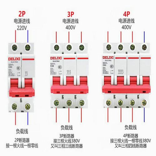 德力西DZ47s空气开关断路器家用配电箱总电闸2P3P4P16A20A32A63A