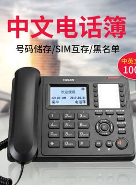 盈信178办公室电话机800组通讯录一键拨号中文电话本座机手机互存
