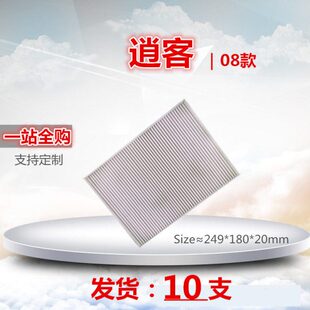 适配 奇骏 科雷傲 风度MX6空调滤芯清器冷气格滤网保养配件 逍客