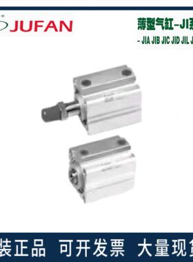 JUFAN君帆气缸JIA-G-IN-EX-SD-40-63-80-10-15-20-25-30-35-40/ST