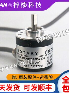 QZXK38A6P-2500光电编码器100-200-360-500-600-1000-1024-2000