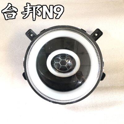 台邦大牛N9嘉迪大灯N9GT深远车头LED激光透镜改装恶魔眼75W超亮AP