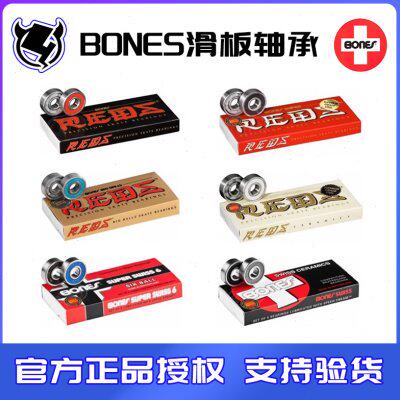 bones轴承进口滑板轴承陶瓷长板一体minilogo轴承  基础滑板店
