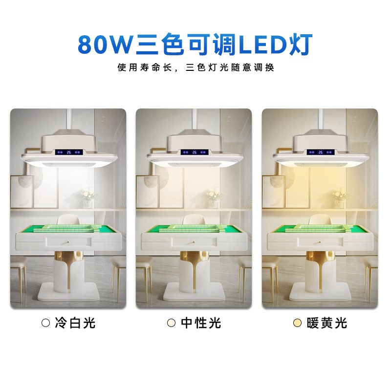 天空之城麻将吊灯升降馆房抽烟机外排直排吸烟灯棋牌室空气净化器