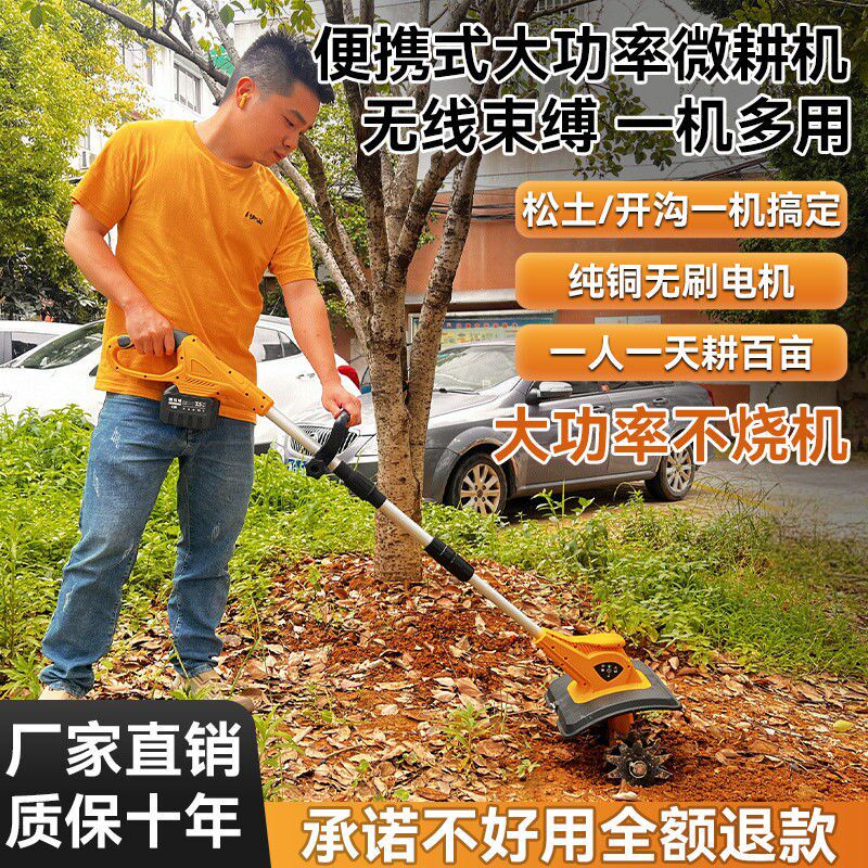 雷斧克大功率锂电电动松土机小型家用花园果园微耕机翻土旋耕机