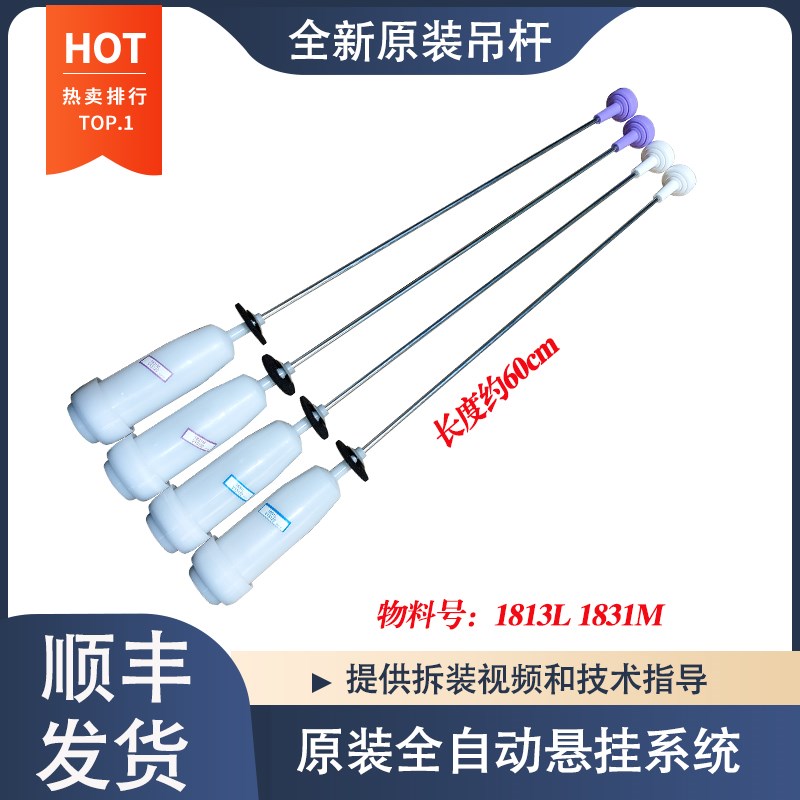 适用海尔洗衣机EB100Z129 EB100BZ059 EB100BF959U1减震吊杆吊簧