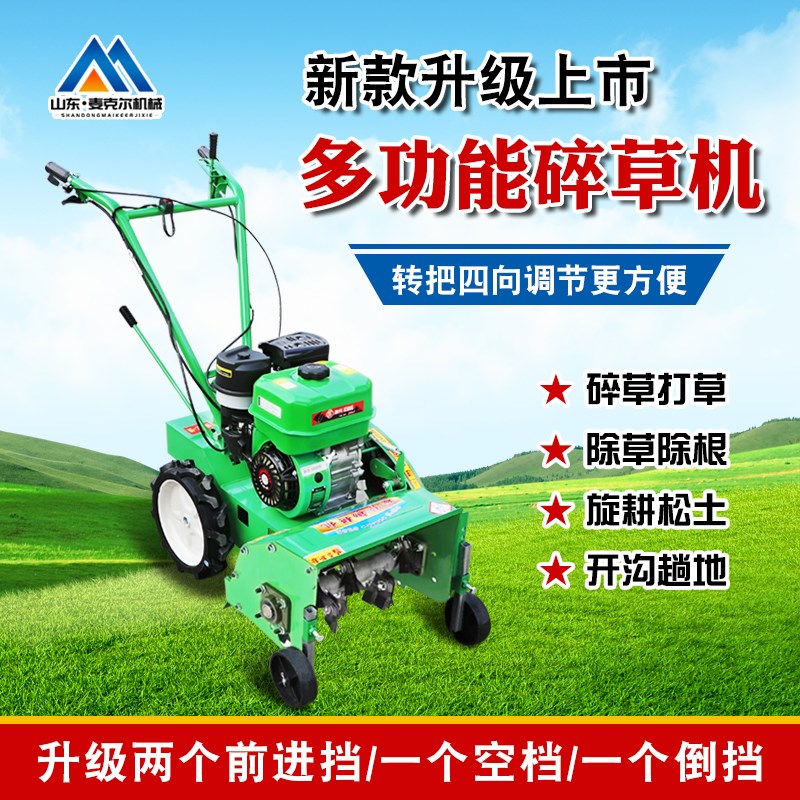 新款四驱柴油多功能除草微耕机果园玉米农村开荒汽油碎草打草锄地