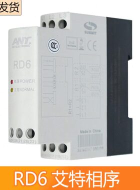 RD6电梯三相序继电器 ANT相序保护器RMA断相艾特相序错相RD6