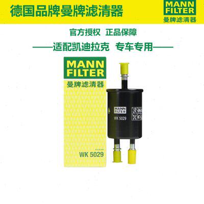 适配凯迪拉克SRX 09-16款 3.0L3.6L 汽滤汽油滤芯燃油滤芯曼牌