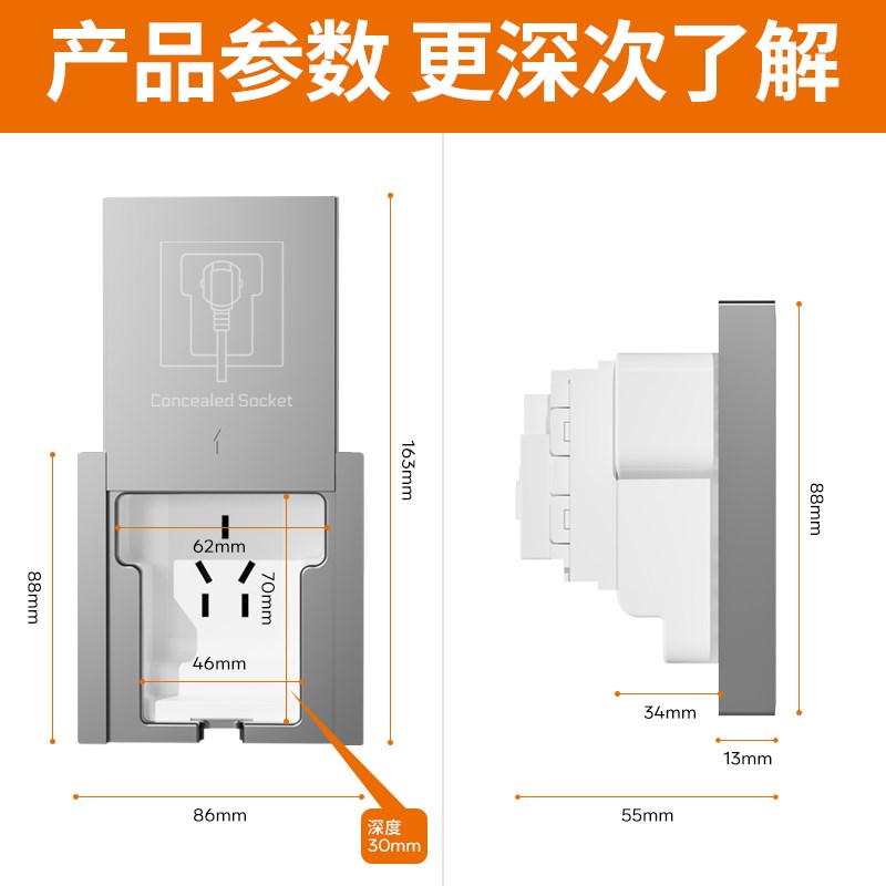 内嵌式净水器插座平推式净水器86面板嵌入式滑盖壁挂式管线机开关