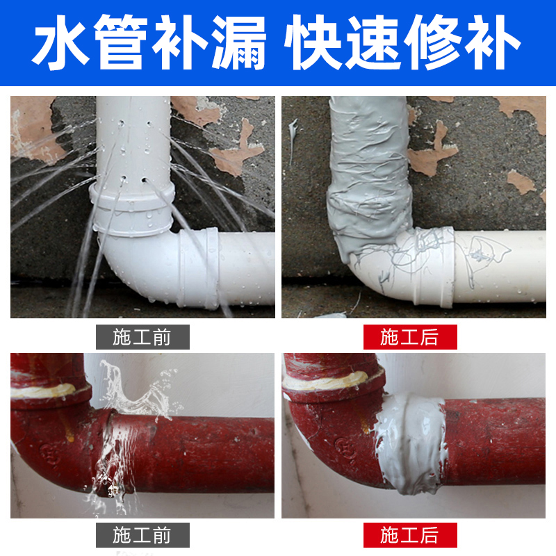 水管补漏胶金属铸铁管防水pvc塑料下水管道漏水修补暖气片堵漏胶
