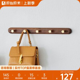 原始原素全实木挂钩简约黑胡桃木创意门后挂衣架客厅挂衣钩B5192
