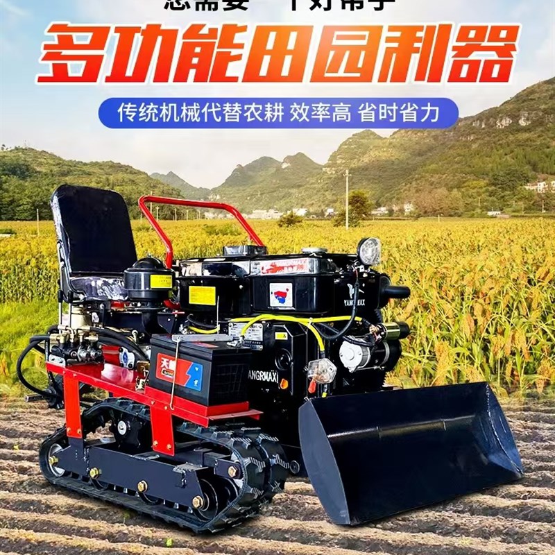 履带式旋耕机山地丘陵果园水田多功能开沟耕地机