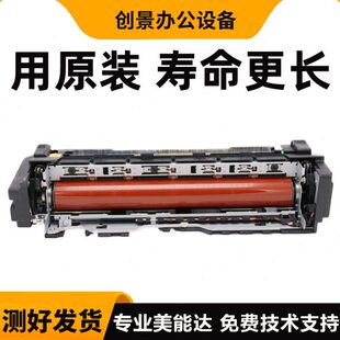 658e 658 558e 定影组件 758e原装 定影器 758 柯尼卡美能达C558