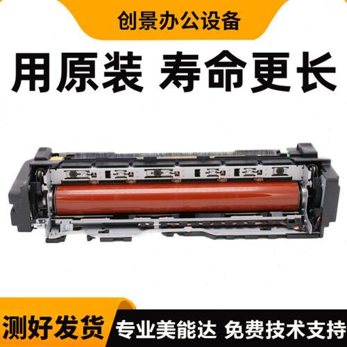柯尼卡美能达C558 558e 658 658e 758 758e原装定影器 定影组件