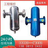 微气泡杂质汽气水分离器 螺旋排污阀 螺旋微泡集污器 排气除污器
