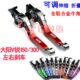 左件右刹车闸把小把手柄牛角拉杆 30改装 摩托大阳V锐DY300T 150T