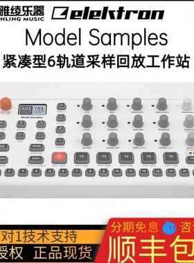 【野雅绫】现货Elektron/瑞典 Model Samples 采样模拟合成器