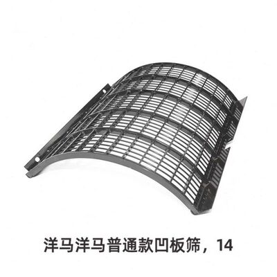洋马收割机配件 70/ 82/85/880/1180收割机凹板筛1E6B30-39300精