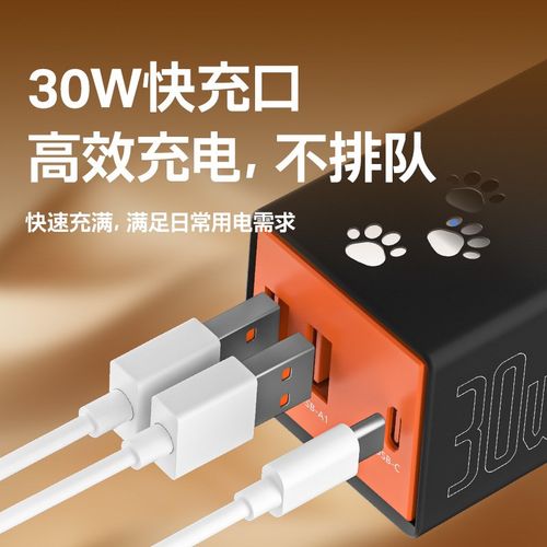 30W快充插排插座家用耐温阻燃带USB充电排插多功能防误触插线板