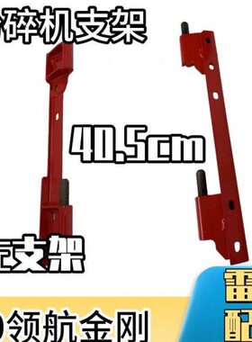 雷沃收割机配件大全 RG70领航金刚粉碎机支架 粉碎机左支架