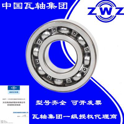 瓦房店ZWZ深沟球轴承6314 6315 6316 6317 6318 6319 6320C3Z1