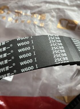 雷沃超越版RG50/60收割机配件配套2SC98双连带 齿型带 不打滑