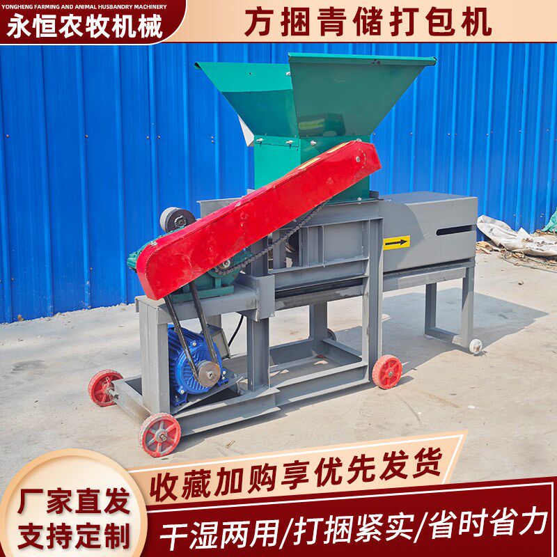 小型青储打包机半自动牧草黄贮花生秸秆压块机玉米秸秆青贮打包机