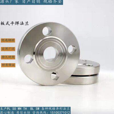 供应国标HG/T20592双相钢2205板式平焊法兰 RF突面 DN80 PN40