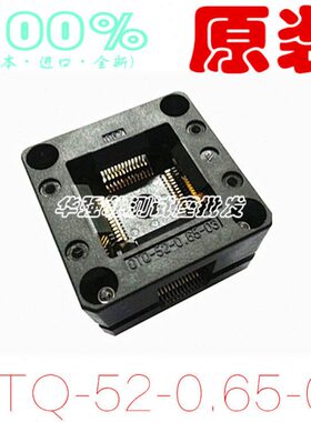 Enplas测试座TQFP52/QFP52/OTQ-52-0.65-03烧录座 适配座0.65间距