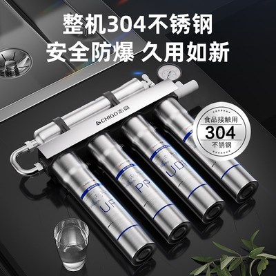 志高净水器超滤前k置过滤器水龙头家用直饮厨房自来水饮水机通用