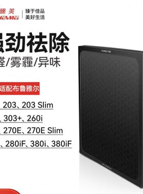 臻美适配Blueair布鲁雅尔滤网203/303/270E/260i空气净化器过滤芯