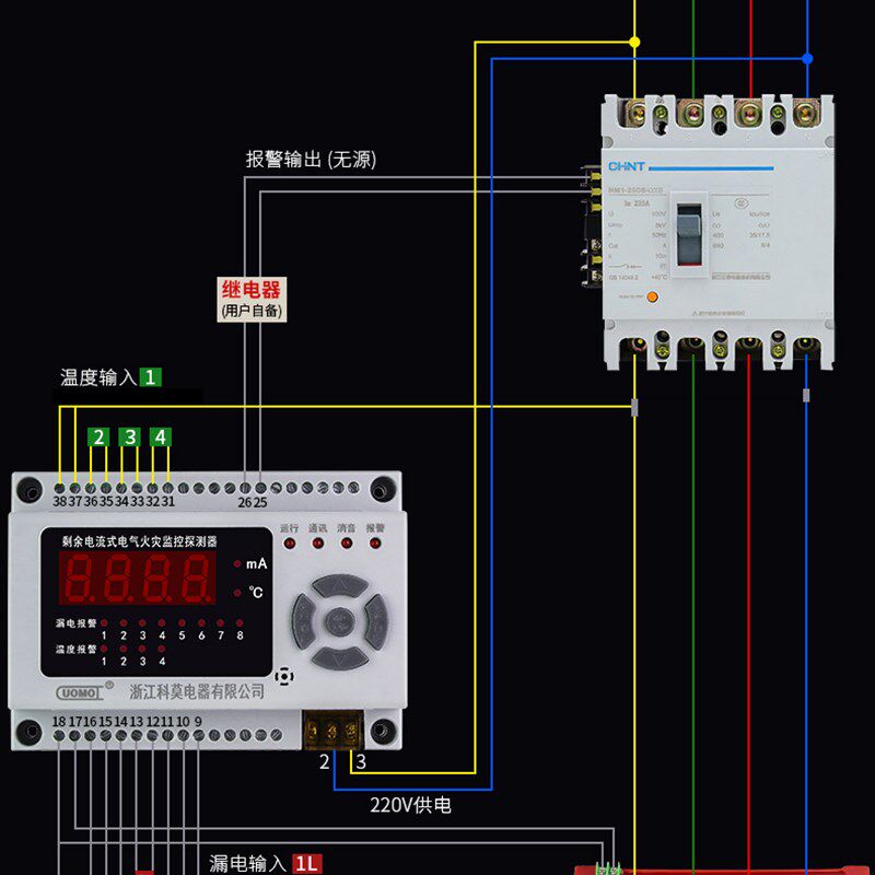 剩余电流式电气火灾探测器 漏电监控报警器  导轨式 8路消防探测