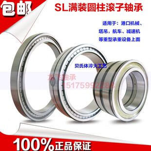 SL满装 SL1829 710 内750外1000高140进口工艺 圆柱滚子轴承NCF