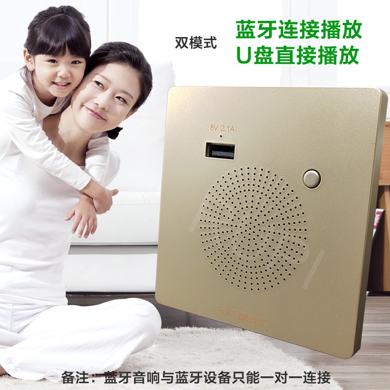 86型蓝牙音响嵌入式墙壁音箱面板智能无线播放器USB充电U盘放歌