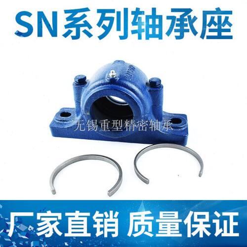 轴承座SN513 SN514 SN515 SN516 SN517 SN518 SN519 SN520