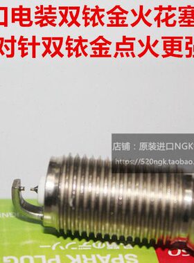 马自达6 2.0L CX-7 睿翼2.3L 马自达8 2.5L进口电装双铱金火花塞
