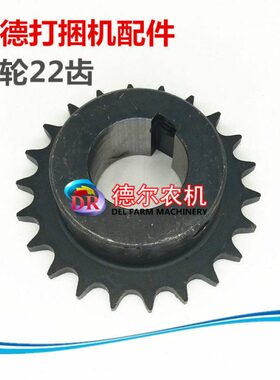 捆草机配件 华德捆草机 打捆机 链轮 涨紧链轮 18齿 15齿 22齿
