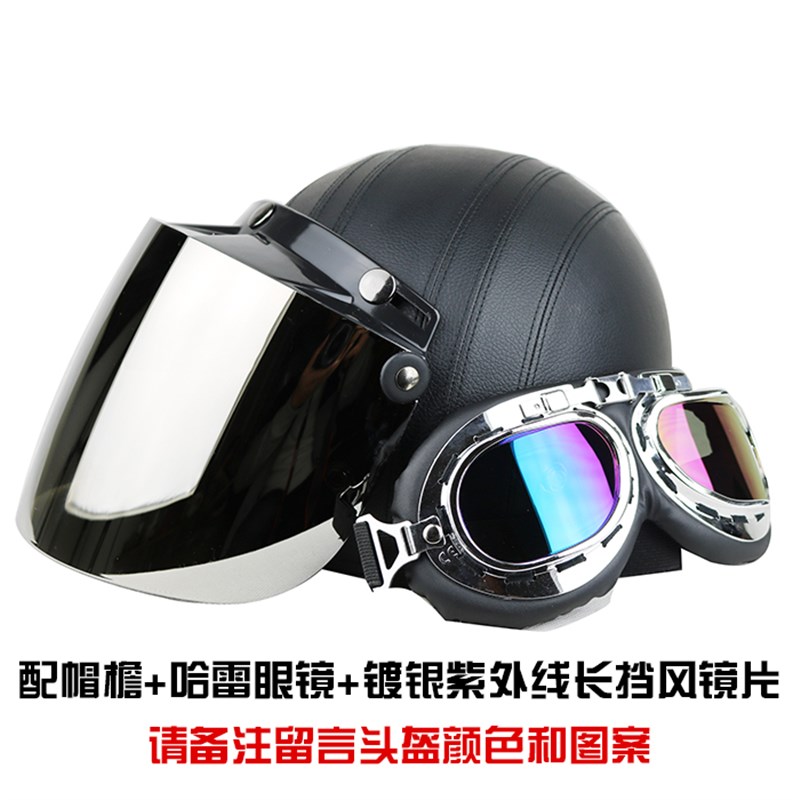 电动车头盔 复古韩版哈雷皮盔半盔太子春夏秋冬四季W半覆式男女款