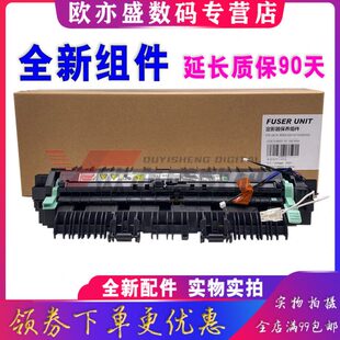 适用施乐1810加热组件S1810 S2420 S2220 S2420定影组件S20 S2010