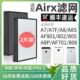 801 A8S滤网AF701 802 805 A8P 适配airx空气净化器滤芯A7 A7F